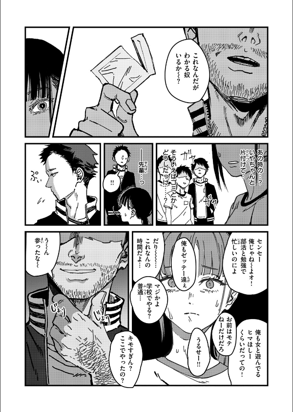 WEEKLY快楽天SELECTION ＃16_57枚目の画像